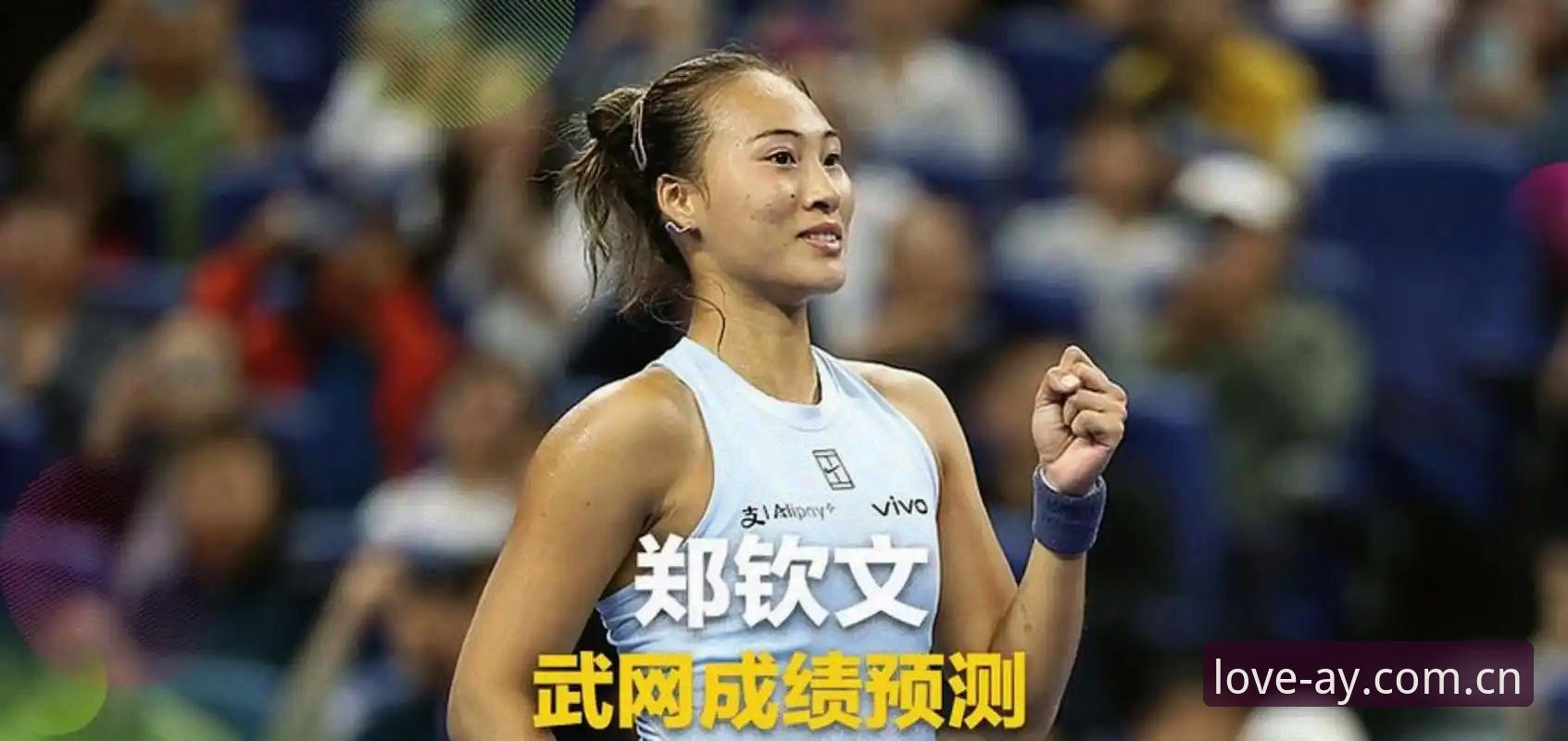 法网女单抽签揭晓：郑钦文非种子vs资格赛选手，王欣瑜32号种子与老将张帅首轮对比